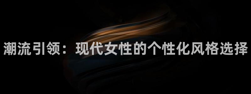 华润娱乐指尖着
