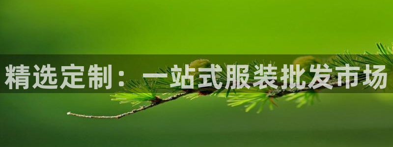 华润娱乐qv87555