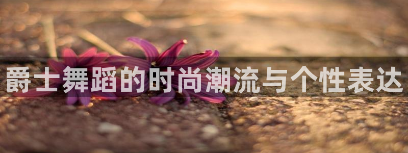 华润娱乐月5指尖