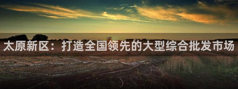 华润娱乐平台招商电话