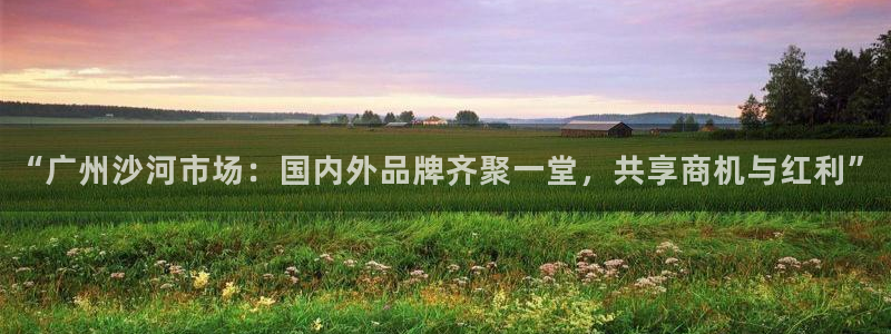 华润2娱乐平台主管