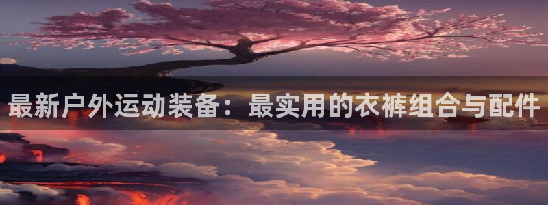 华润娱乐13y娱乐333OO