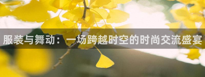 华润娱乐信q675.138