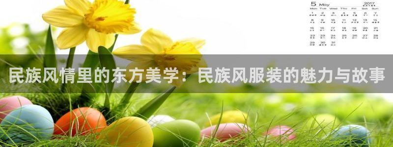 华润娱乐择q675.138