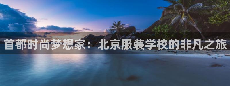 华润娱乐平台主管