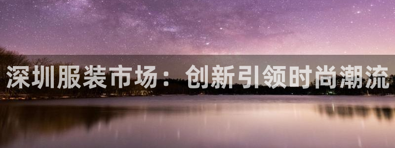 华润小径湾娱乐会所电话