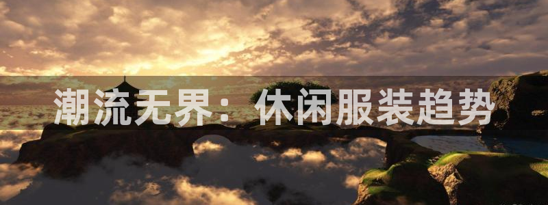 华润娱乐亿67五壹叁八