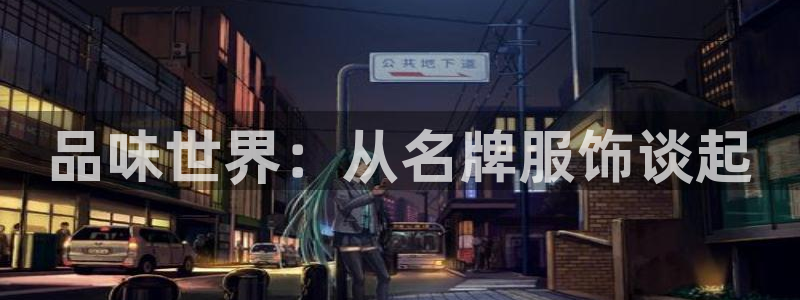 华润娱乐来q675.138